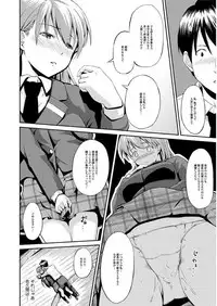 [Iburo.] Yuganda Kazoku - Distorted family [Digital]