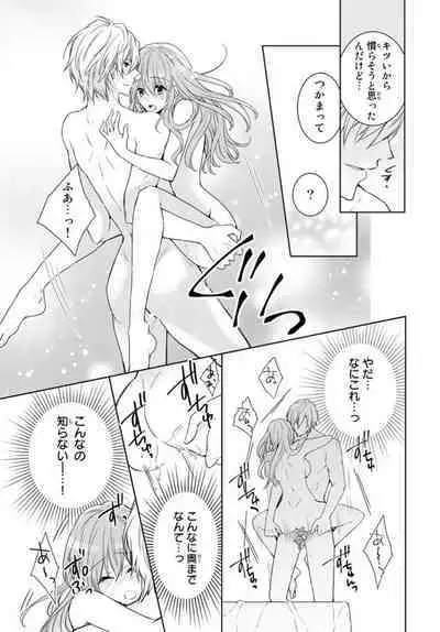 Ichiya Kagiri no Zetsurin Kareshi ~ Okumade Tsunagatta Aite to Ofisu de Saikai! ? 1