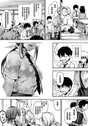 Harem Spiral Ch. 1-7