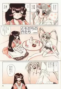 (C54) [Mutekei-Fire (Sanzui, Uchuu Teiou, Yuuichi)] Tareme Paradise 5