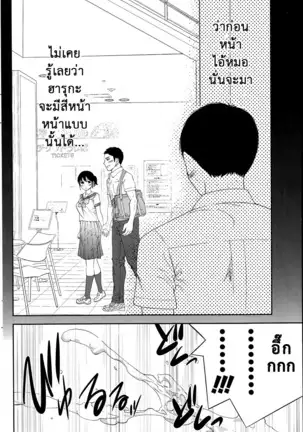 Netoraserare Vol.1-3