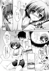 [Cesar] Otonari San to Tonari no Spats Musume(COMIC P Flirt Vol.12)