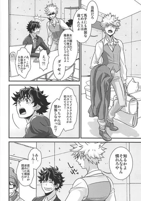 Kimi no Omowaku / Aitsu no Konwaku