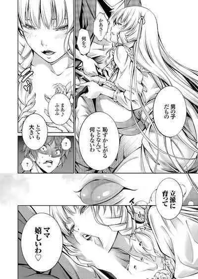 COMIC Grape Vol. 113