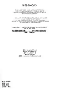 (C84) [Jenoa Cake (TakayaKi)] School ldol Off-shot (Love Live!) [English] {doujin-moe.us}