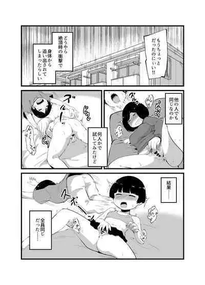 Yuurei Otoko no Shin Seikatsu