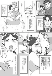 [maple-go] Tanshin-sha no tsuyoi mikata danshi daigakusei taku de hitodzuma ga kaji daikō