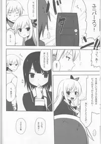 (CT19) [7cm (nase)] Boku wa Yukimura ga Tabetai (Boku wa Tomodachi ga Sukunai)