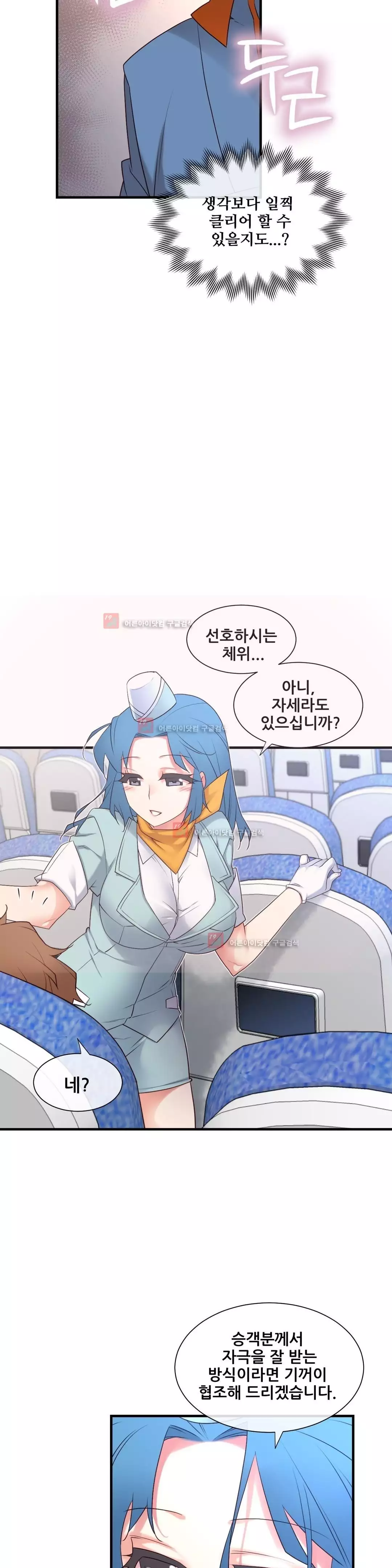 Master in My Dreams Ch.90-129