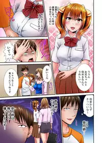 [Takamiya Hairi] Ecchi na Itoko to Doukyosei Katsu ~Muboubi na Karada ni Gaman Dekinee!! 1