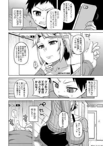 [Takatsu] Ou-sama Appli - King App [Digital]（connection pictures）