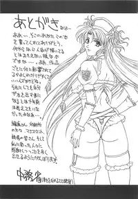 [Nakatsukasa Shou] Youinkitan