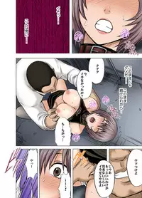 春輝×クリムゾン 美女ファイル01 有薗鈴音【フルカラー】 (もえスタBEAST)