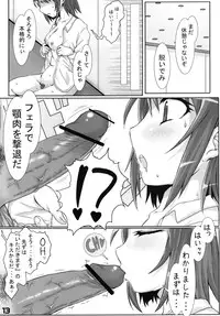 [Unstoppable Bitch Mikako] P to Kanako no Love Love Diet (THE iDOLM@STER) [Digital]