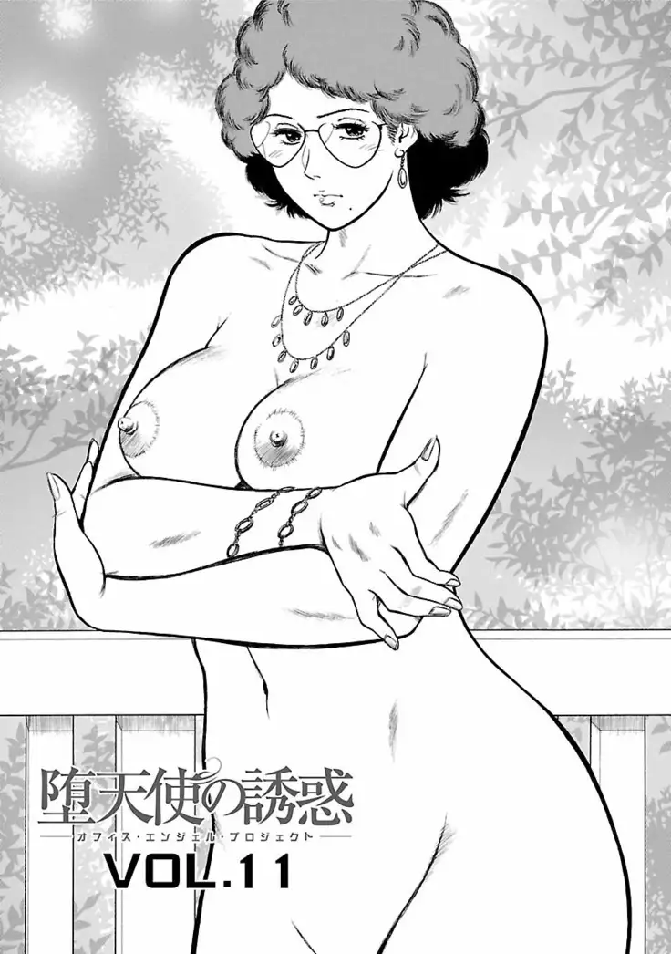 Datenshi no Yuwaku Vol.01