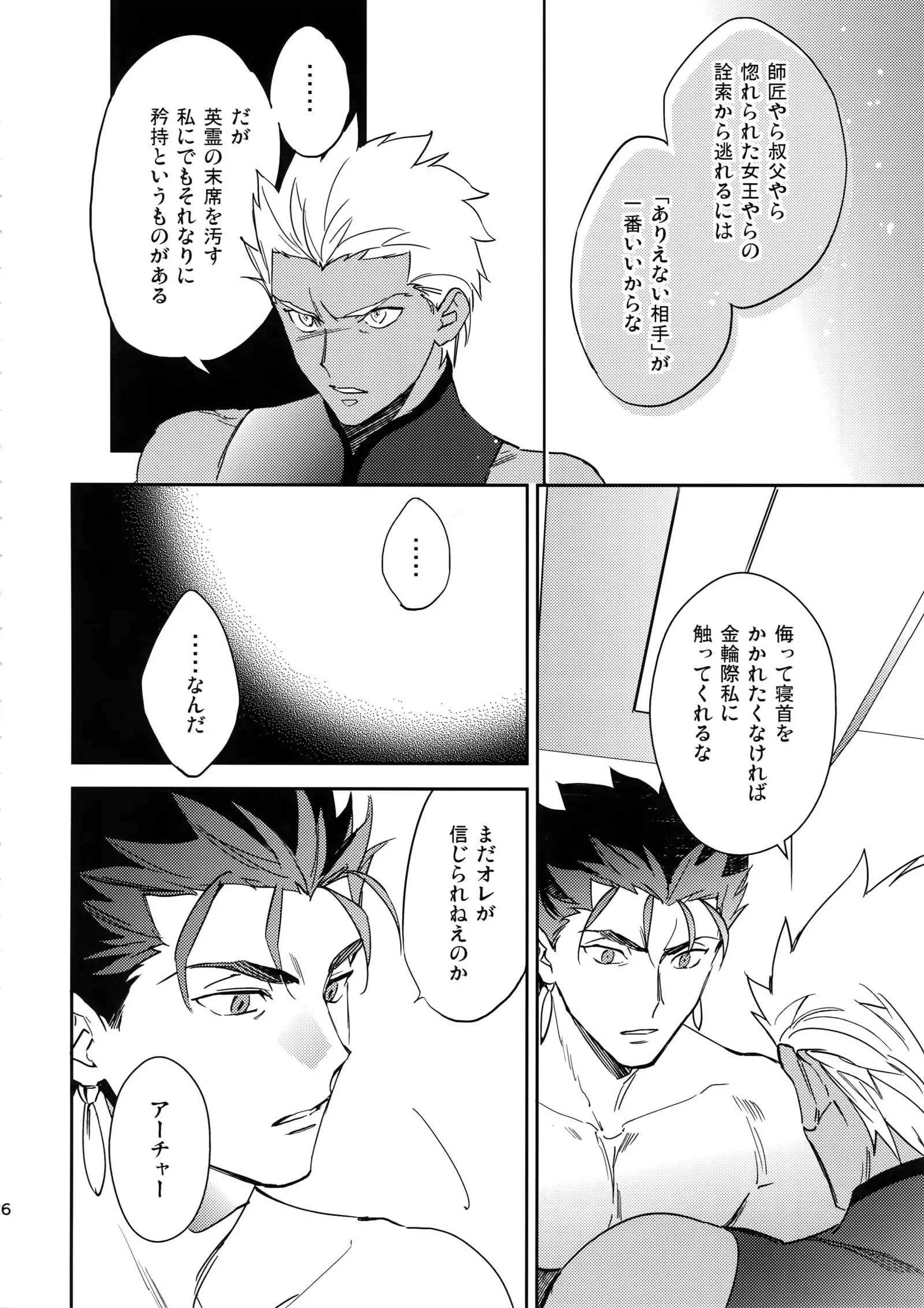 Melancholic Womanizer