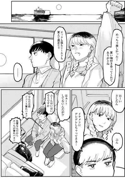 [Higeta] Shiomichi [Digital]