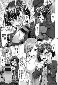 [212] Aimitsu Carameliser [Chinese] [篆儀通文書坊漢化]