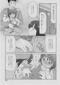 COMIC RiN 2005-03 Vol. 3