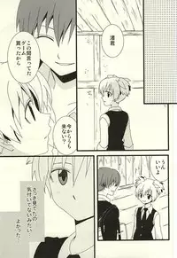 (Bokura wa Koroshiya) [Lovcis (Mihane Rio)] Nagisa no High Collar Karma (Ansatsu Kyoushitsu)