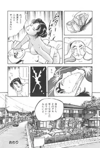 [Hidekazu-kun (Tomoda Hidekazu)] Muma no Modae