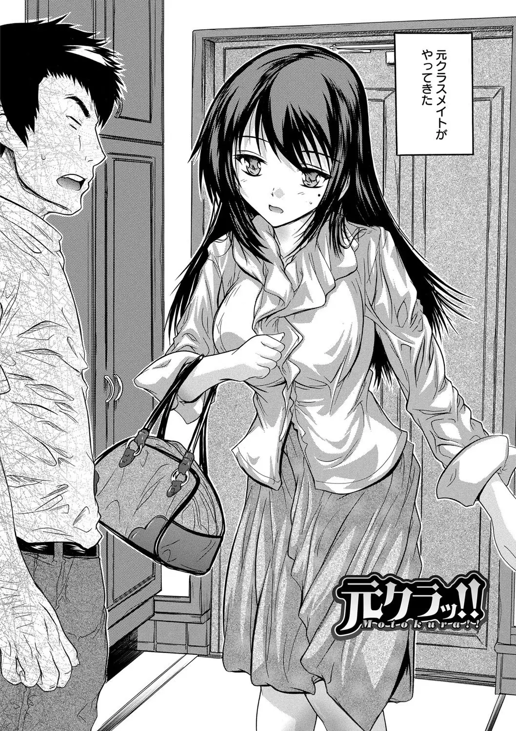 Zenshin Netori Kairaku