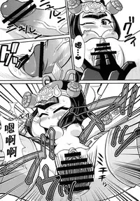 (C84) [Namaniku Tappuri (Poyoyon Chihiro)] Wow! (SD Gundam Sangokuden Brave Battle Warriors) [Chinese] [CE家族社]