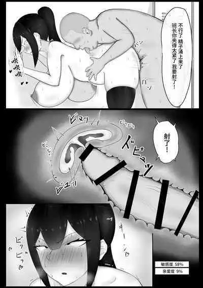 Iinchou o Saimin de NTR ru!