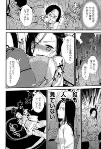 Comic Toutetsu 2015-02 Vol. 3