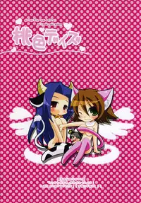 (Suika Musume 3) [Arisan-Antenna, Dotechin Tengoku (Koari, Ryuuki Yumi)] Momoiro Days (THE IDOLM@STER) [Decensored]