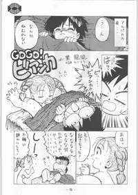 (C43) [Kenkou Tairyoku Kenkyouujo (Various)] Aka Mamushi X (Various)