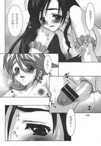(C76) [Yorokobi No Kuni (JOY RIDE)] Yorokobi no Kuni Soushuuhen 01 (Fresh Precure!, Futari wa Precure)