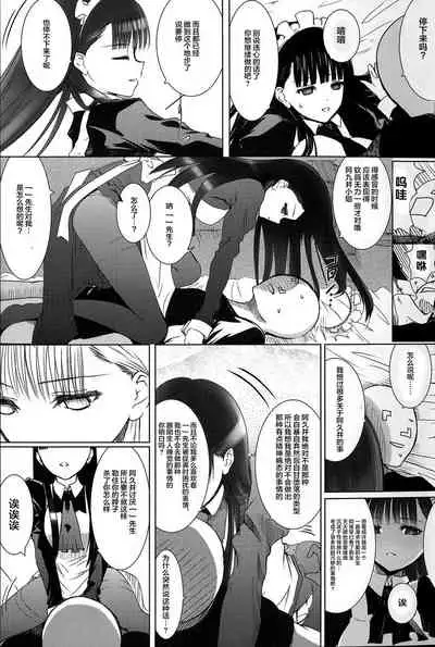 [Heikoushihenkei (Kawanakajima)] Akui-san ga Kaze hi-ta 1 | 阿九井小姐得了感冒1 [Chinese] [lolipoi汉化组] [2014-06-10]