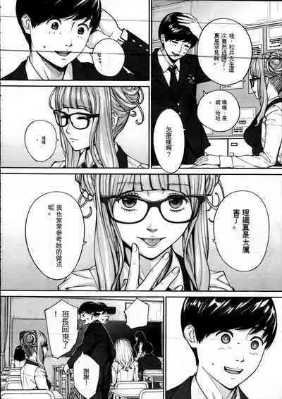 Yuuzai desu. | 有罪. Ch. 2