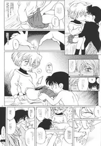 (C65) [Studio Empty (Nishi)] Ai no Arashi (Detective Conan)