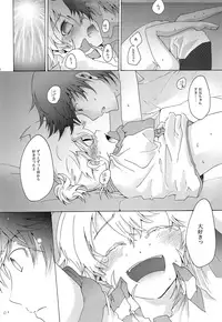 (C83) [Thompon (GAZERU)] Kisetsu no Uta - Natsu no Semi Series Sairokubon Joukan (VOCALOID)