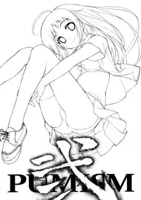 (C82) [Ura FMO (Fumio)] PUMISM2 (Various)