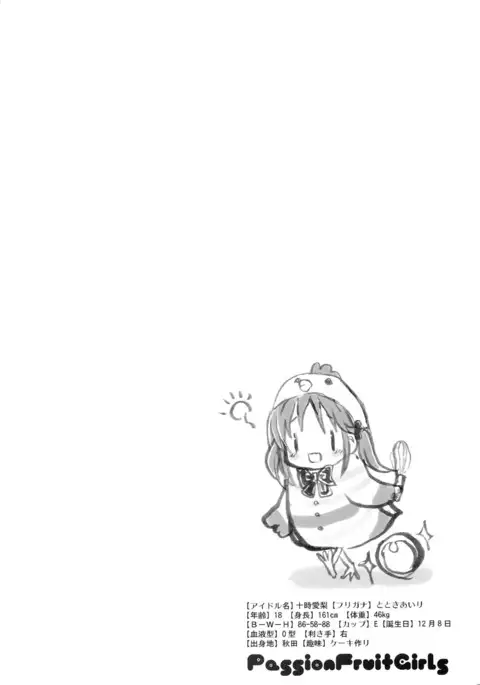 PASSION FRUITS GIRLS #1 "Totoki Airi"