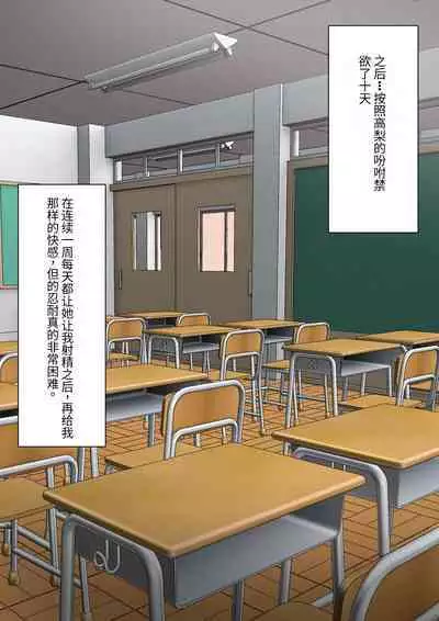 Class de Ichiban Yasashii Joshi ni Kokuhaku Shitara Dorei ni Natta Hanashi