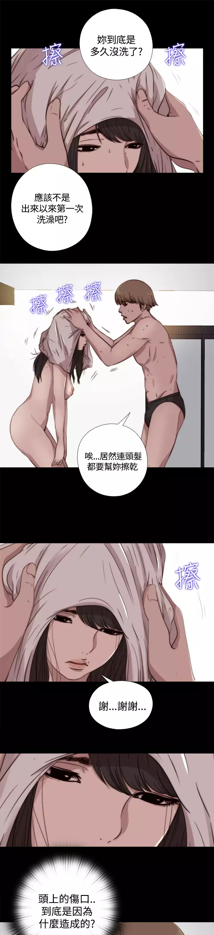 Marionette 傀儡玛莉 ch.1~8