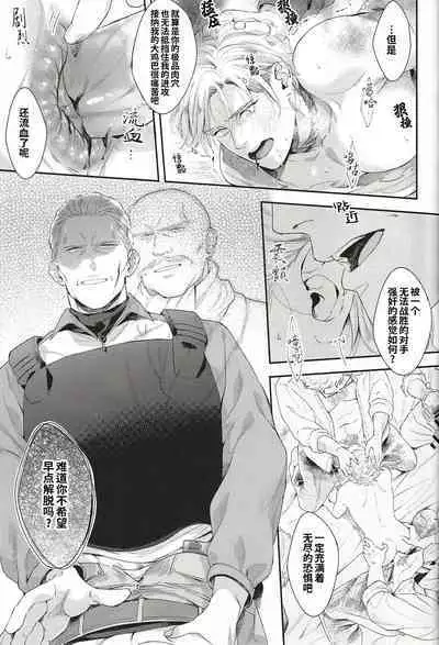 [Torauto (Sake Michi) ] Taisho a (Banana Fish)| 对象a (战栗杀机)[Chinese] [桃紫の汉化] [Decensored]