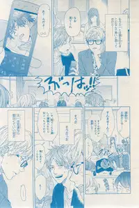 MAGAZINE BE×BOY 2015-03