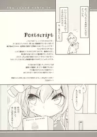 (C87) [Hinaprin (Ikuta Takanon)] Ran Sensei no Yoidore Cherry Lesson (Touhou Project)