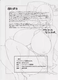 (C91) [Hybrid Jimushitsu (Muronaga Chaashuu)] Hybrid Tsuushin Vol. 24 (Occultic;Nine)