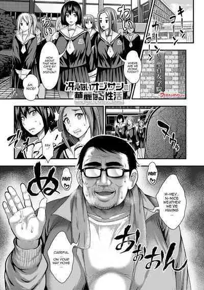 [Taihei Tengoku] Nakadashi 100-nin Dekiru Kana Ch. 1-6 | I Wonder If I Can Creampie 100 Girls Ch. 1-6 [English] {Doujins.com} [Digital]