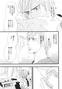 [Takaku Shouko] Boku wa Subete o Shitte Iru 3