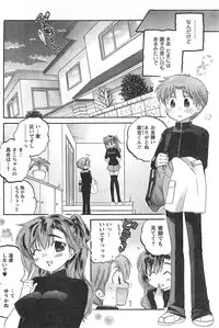 COMIC CanDoll 2008-01 Vol. 48