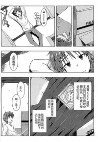 [Kaiduka] Ero Life [Chinese]