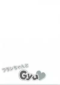 (Shuuki Reitaisai 2) [Aquamarine (Mogupuchi.)] Flan-chan to Gyu♡ (Touhou Project)