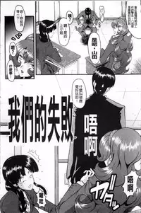 [SINK] AHE-CAN! [Chinese]